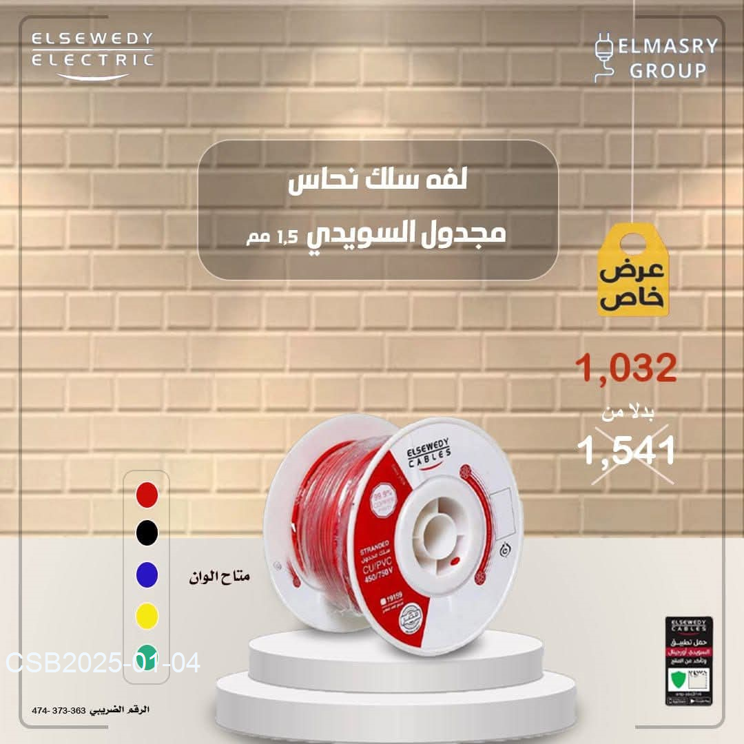 FB_IMG_173600168328220250104064911