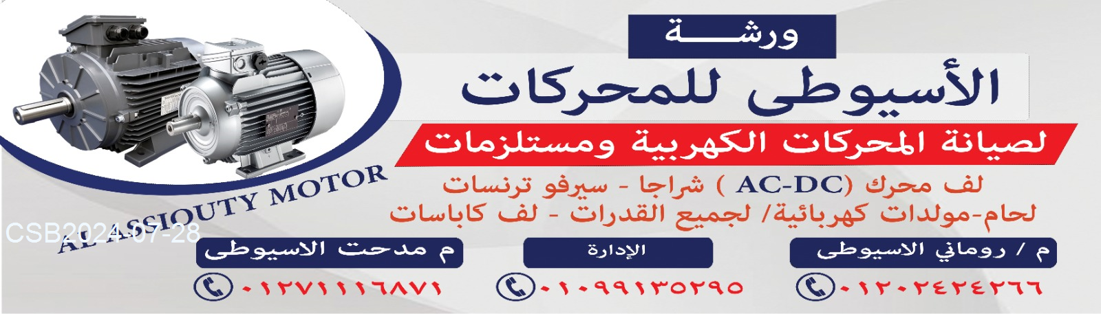 IMG-20240427-WA000620240728090903