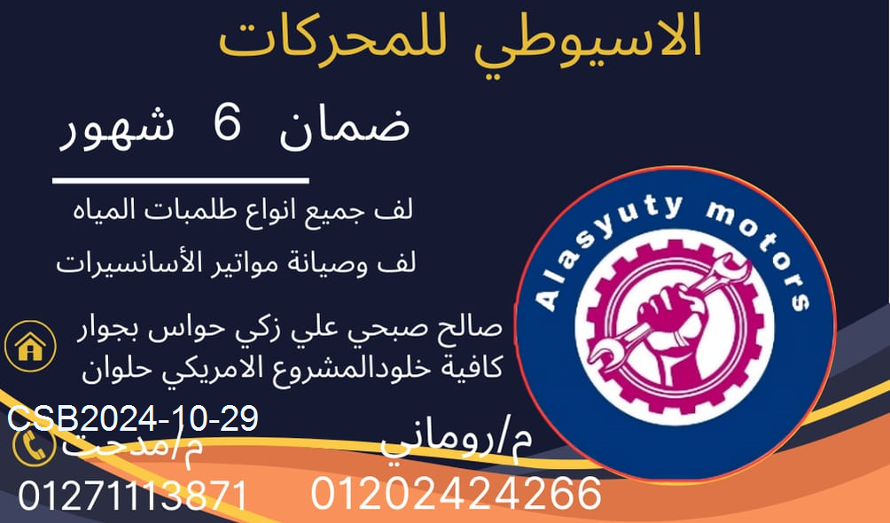 IMG-20241003-WA001120241029032800