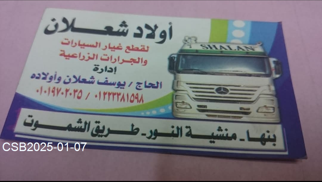 IMG_20250107_16321620250107064238