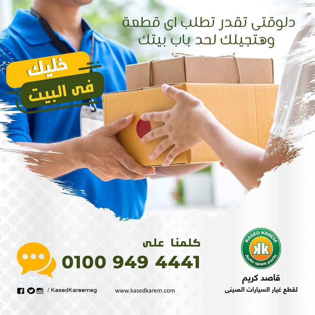 FB_IMG_173539708053920241229050815