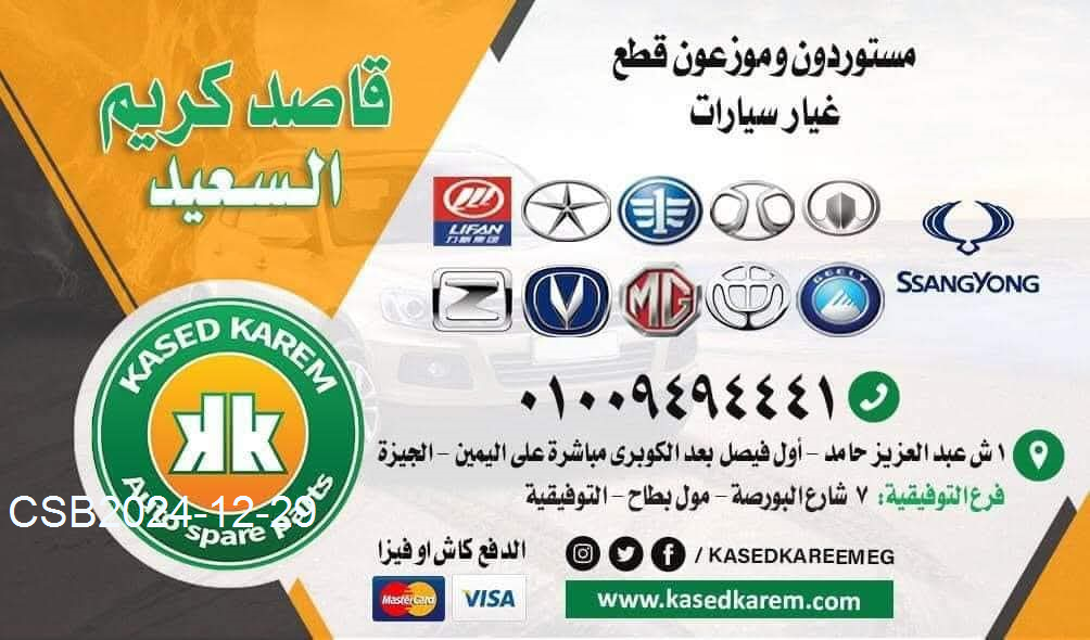 FB_IMG_173539708820820241229050814