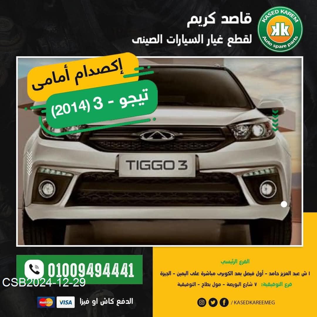 FB_IMG_173539710093120241229050814