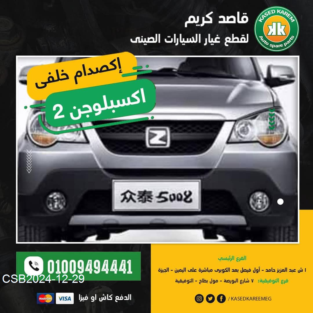 FB_IMG_173539710776320241229050814