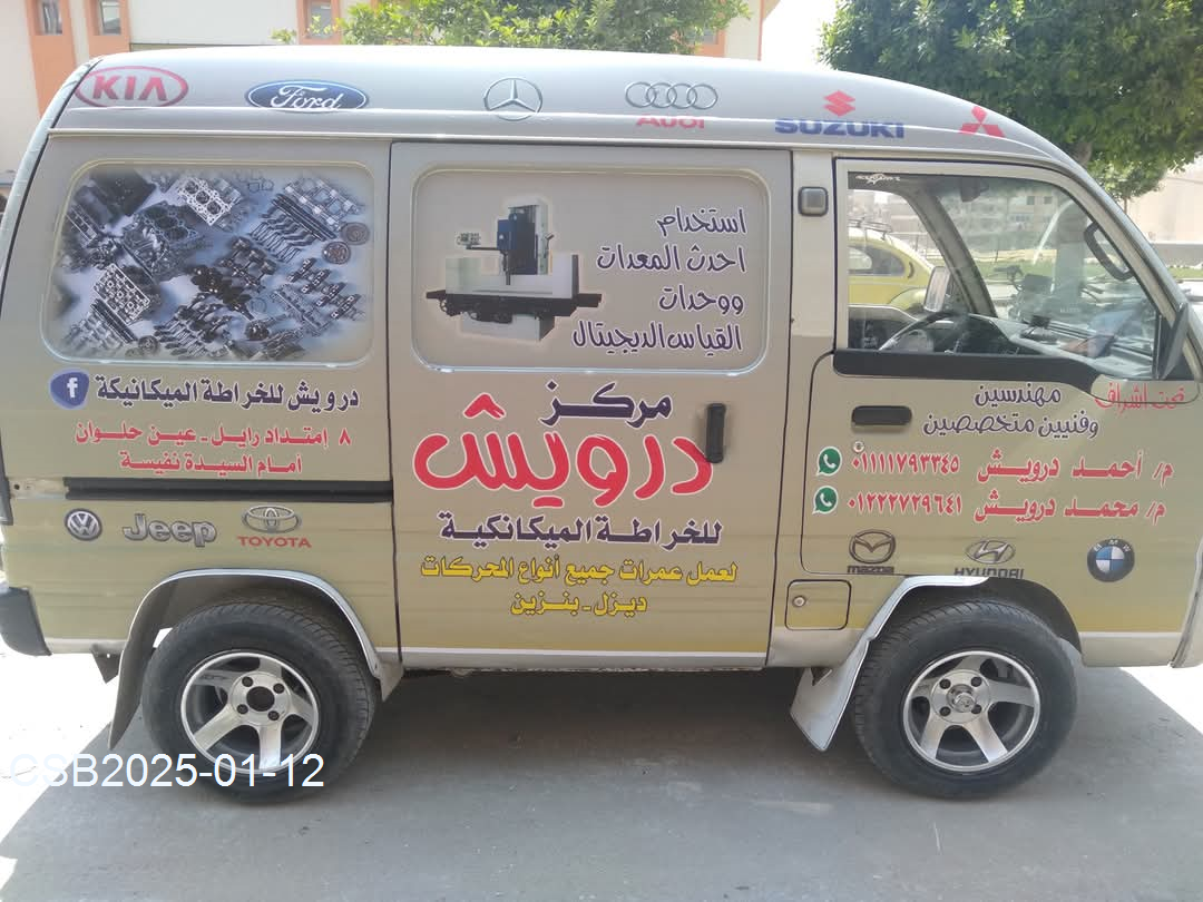 FB_IMG_173670280859520250112093538