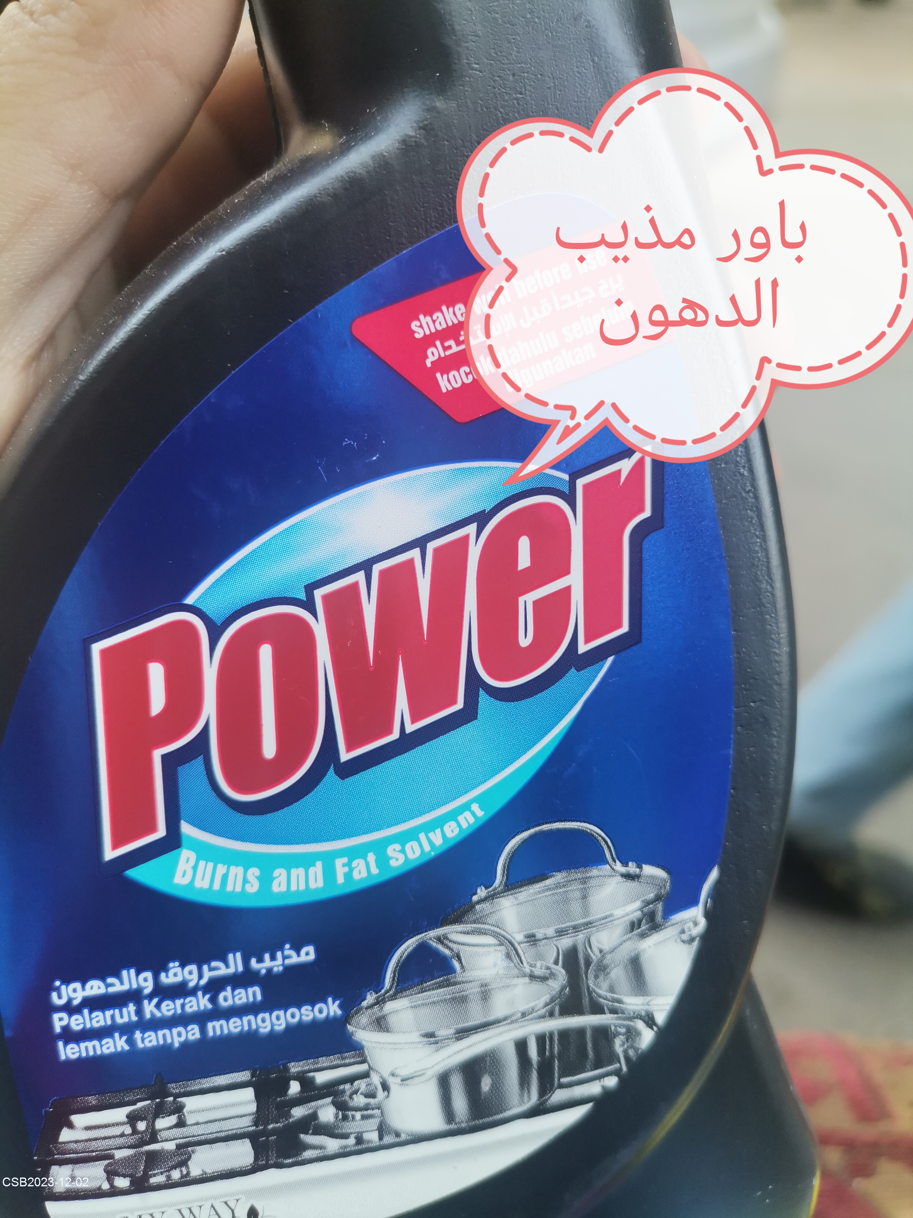 IMG_20230801_13594120231202141850